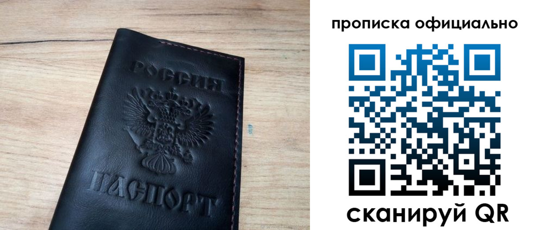 временная прописка в Адыгее