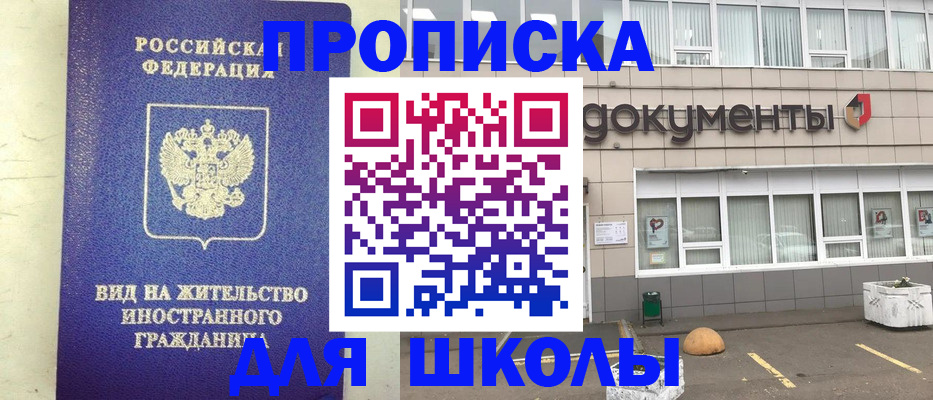 прописка законно в Адыгее