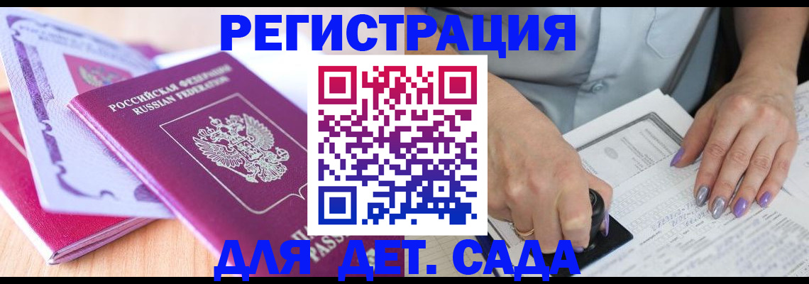 прописка гарантия в Адыгее