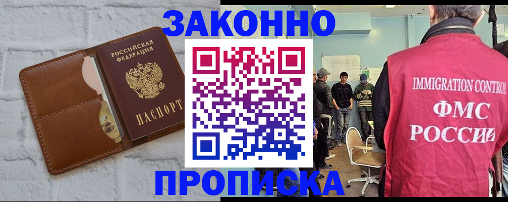 прописка от собственника в Адыгее