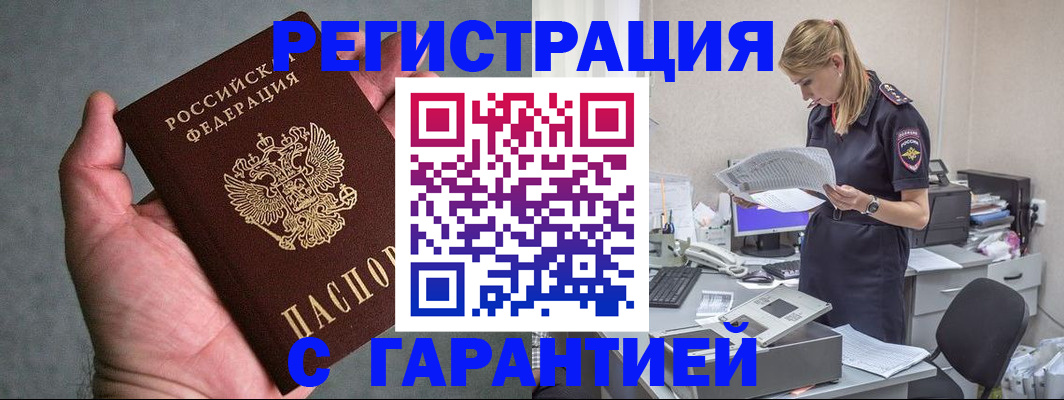 временная регистрация для всех в Адыгее